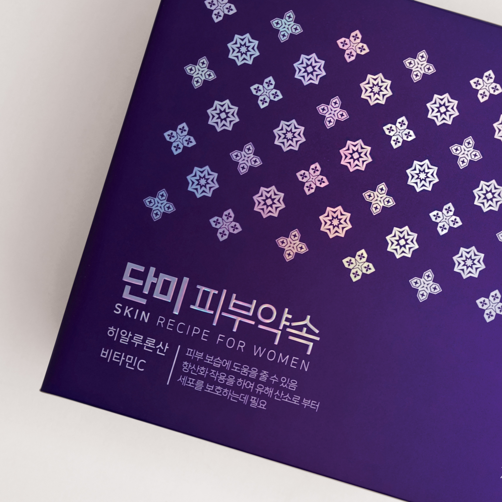 단미 피부약속